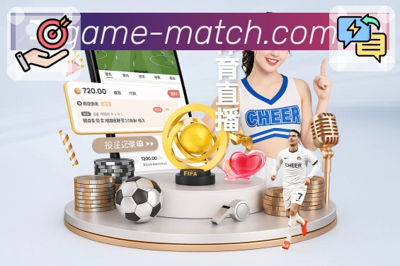 爱游戏运营理念与优化机制